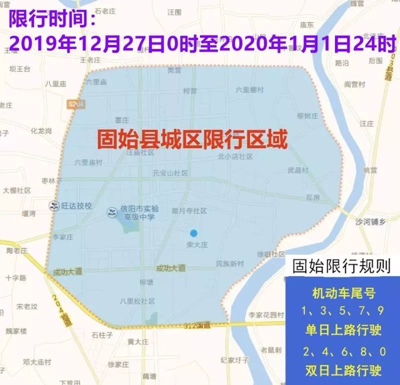 一,限行区域 我县城市建成区204省道以东,312国道以北,番国大道以南