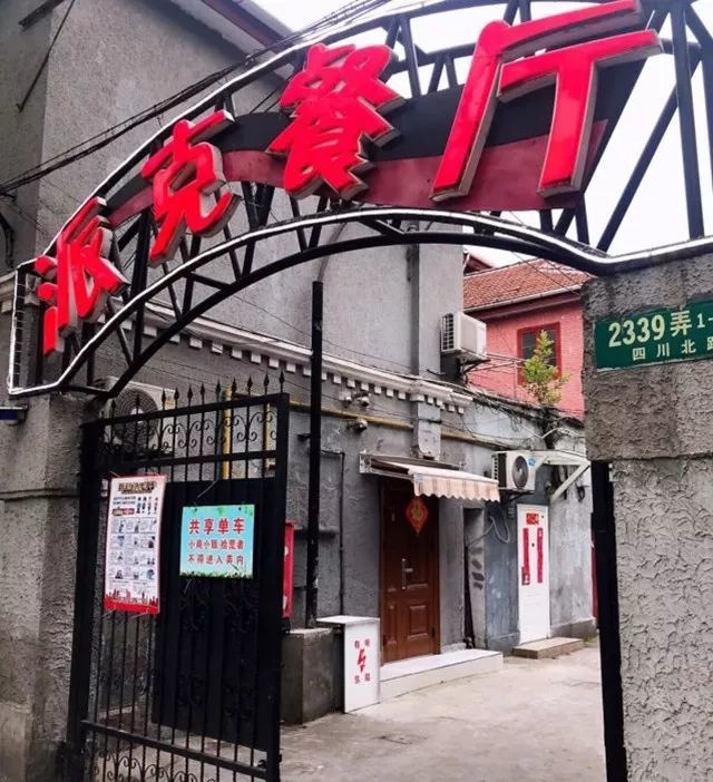 四川北路的排队 老牌美食,虹口小囡还记得吗?