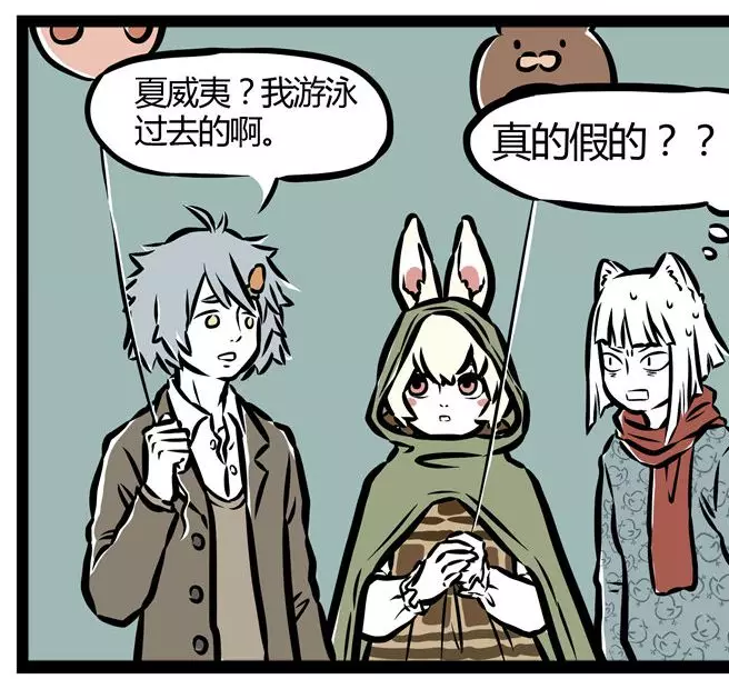 非人哉:游乐园遇到不听话的人怎么办?九月教你这么做.