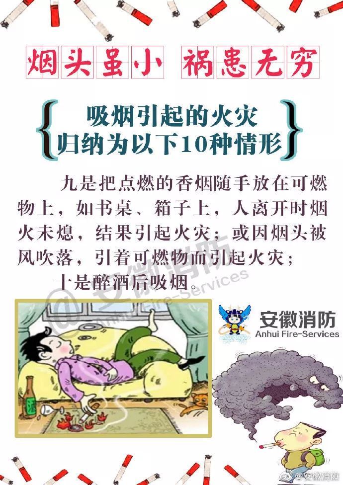 点燃一根烟曲谱点燃一根烟曲谱_点燃一根烟二胡曲谱(4)