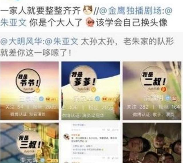 哈哈哈,俞灏明都能当他二叔了,朱亚文又怎么好意思用"我是孙子"的头像