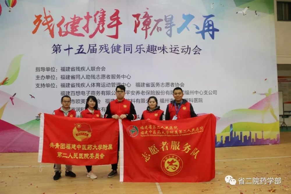 福建省第二人民医院药学部2019年志愿者活动汇总