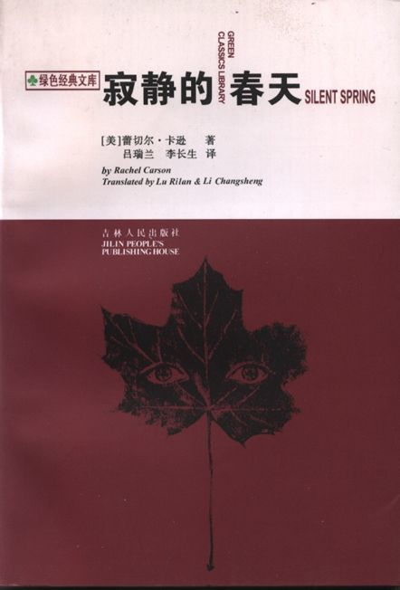 从寂静的春天到灰暗的春天——如何找回我们被偷走的未来?