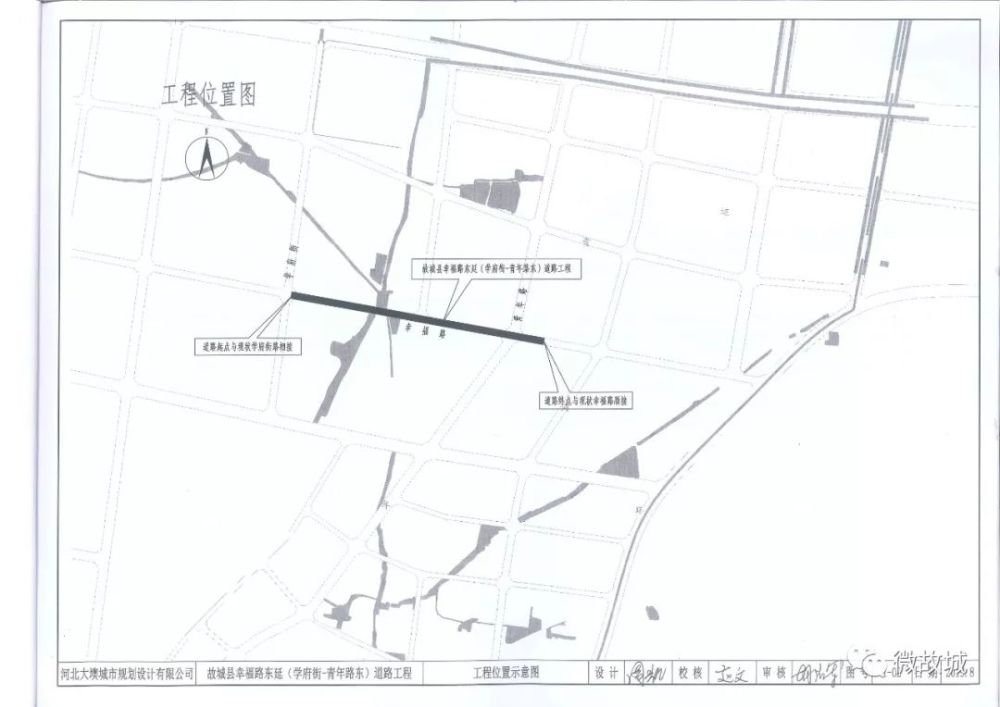 故城:幸福路东延最新消息,再往东延130米至光明街