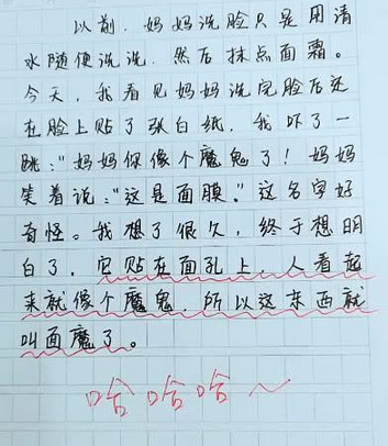 小学生爆笑作业,只有输入密码才能看到作文?老师:这孩子也太嚣张了吧