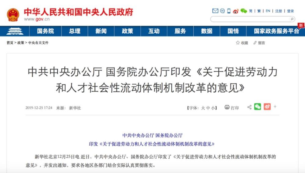 限制人口多少万的户籍_北京历年户籍出生人口(2)
