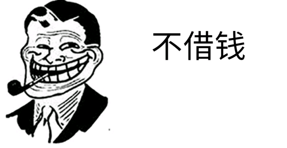 如何巧妙的拒绝别人借钱?记住这三点,超级有效!