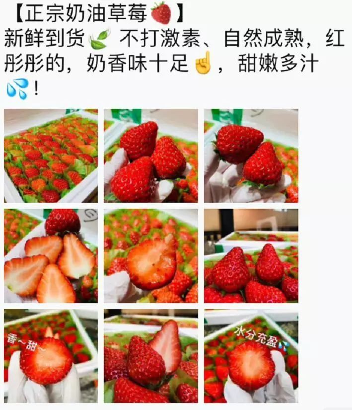 草莓季想卖好它你需要这些走心文案