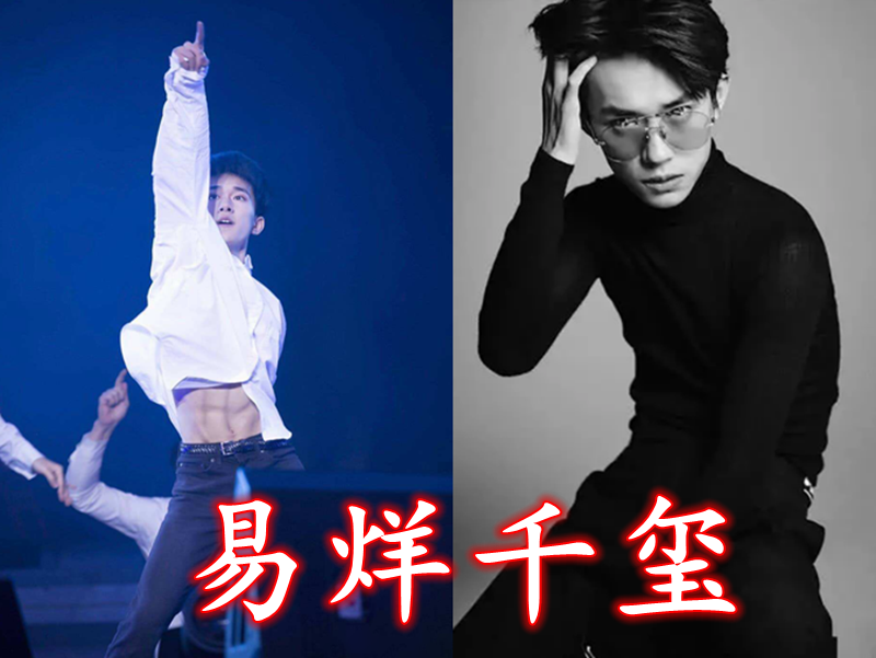 娱乐圈中的"男腰精",王一博vs肖战,看到王嘉尔:心动又害羞