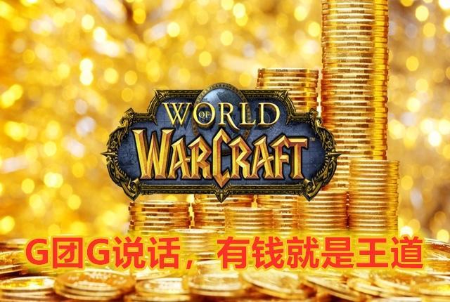 出社会以后-挂机方案魔兽天下怀旧服：出老虎了，抬价后又不要，是直接飞照旧走步伐？ ...挂机论坛(5)