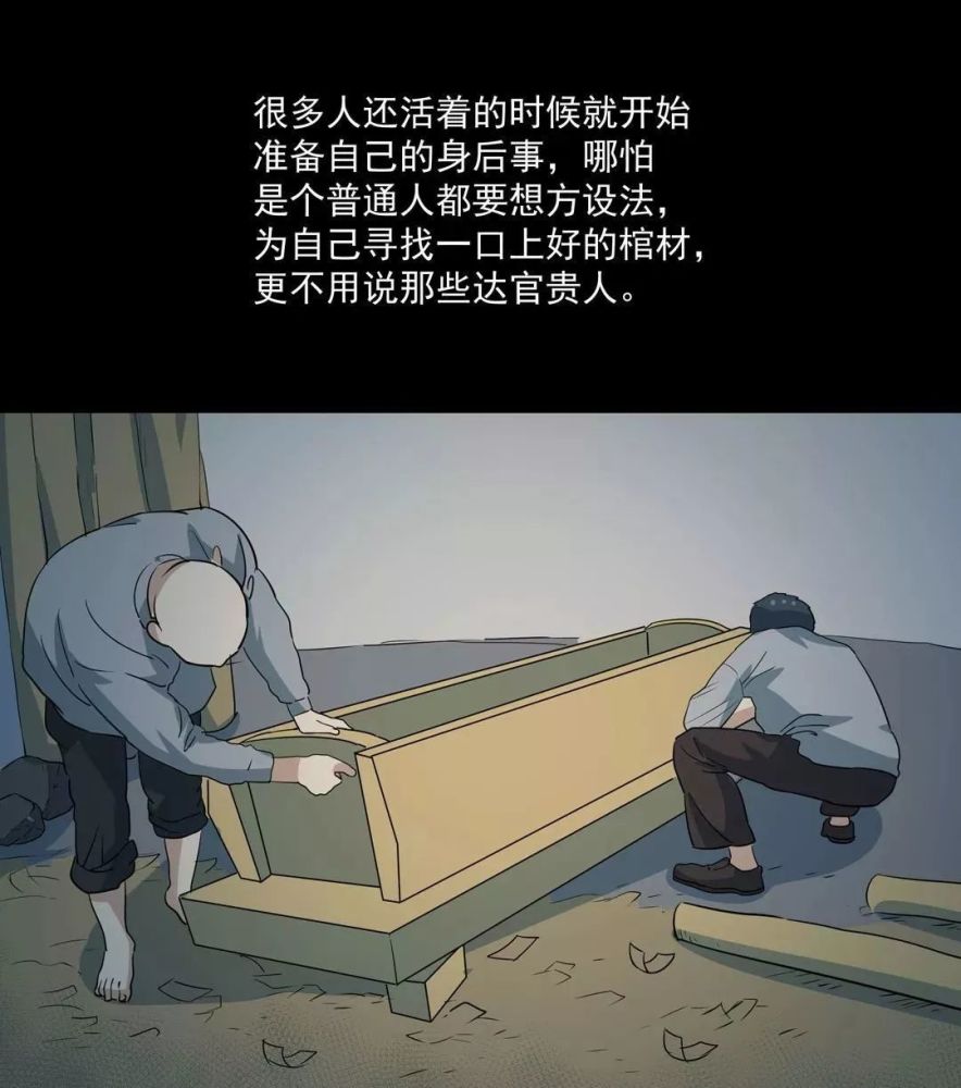 恐怖漫画——祖屋里的棺材