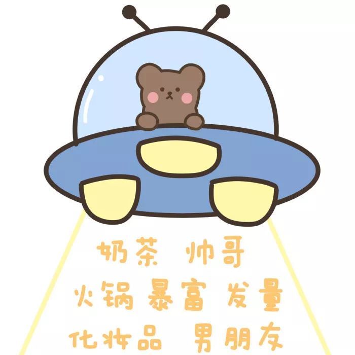 可爱文字搞怪朋友圈背景图