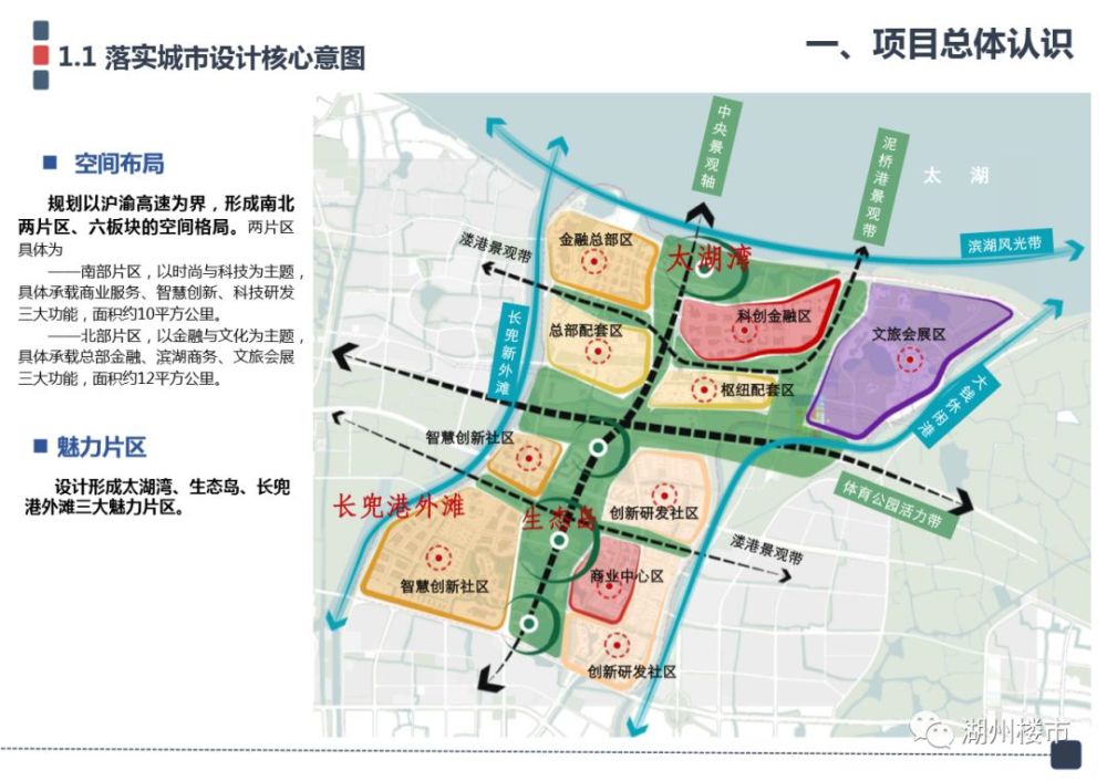 南太湖新区总部园区设计定标!