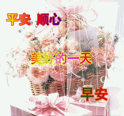 最新夏日早上好问候动画表情图片早安问候祝福语图片精选