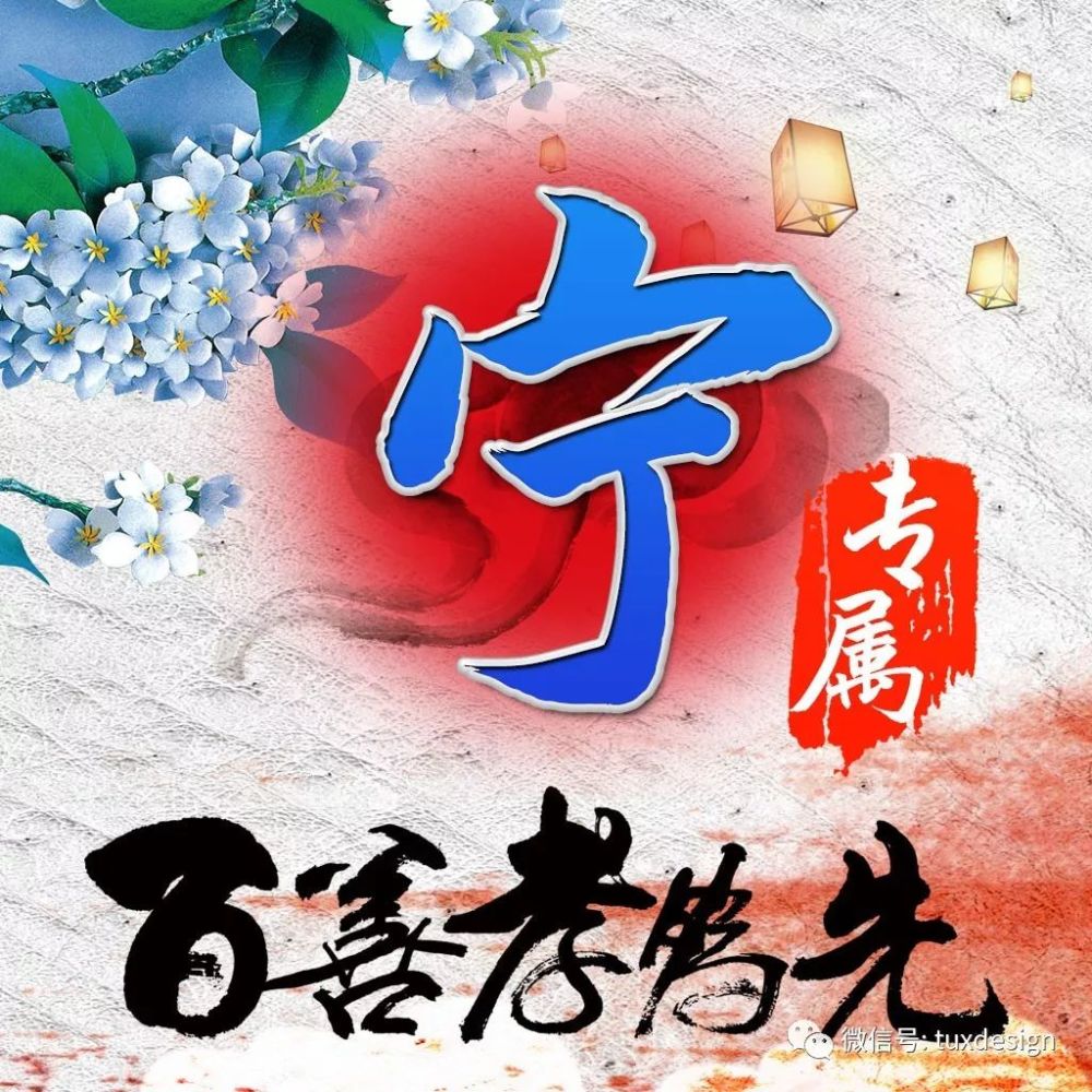 两款40张百家姓微信头像偷偷