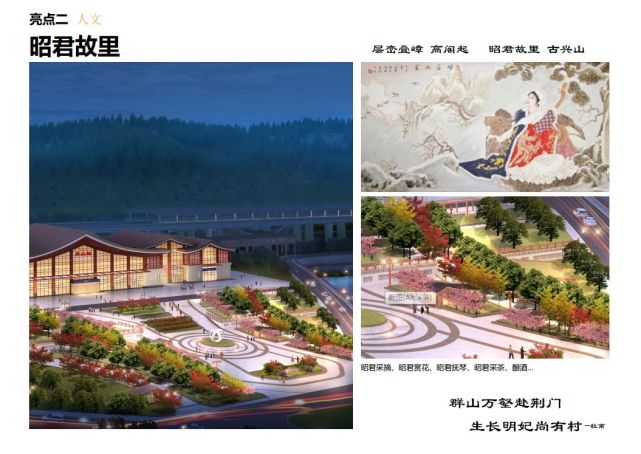 昭君故里 巴楚风情 依托文化展示墙,阶梯式的景观廊道设置,在化解