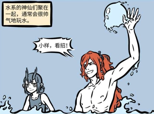 非人哉漫画:水系神仙和火系神仙"水火不容",他们各有各的玩法