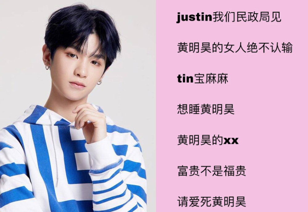"带爱豆名字"的仙气网名,千玺黄明昊没啥,薛之谦:先截图为敬!
