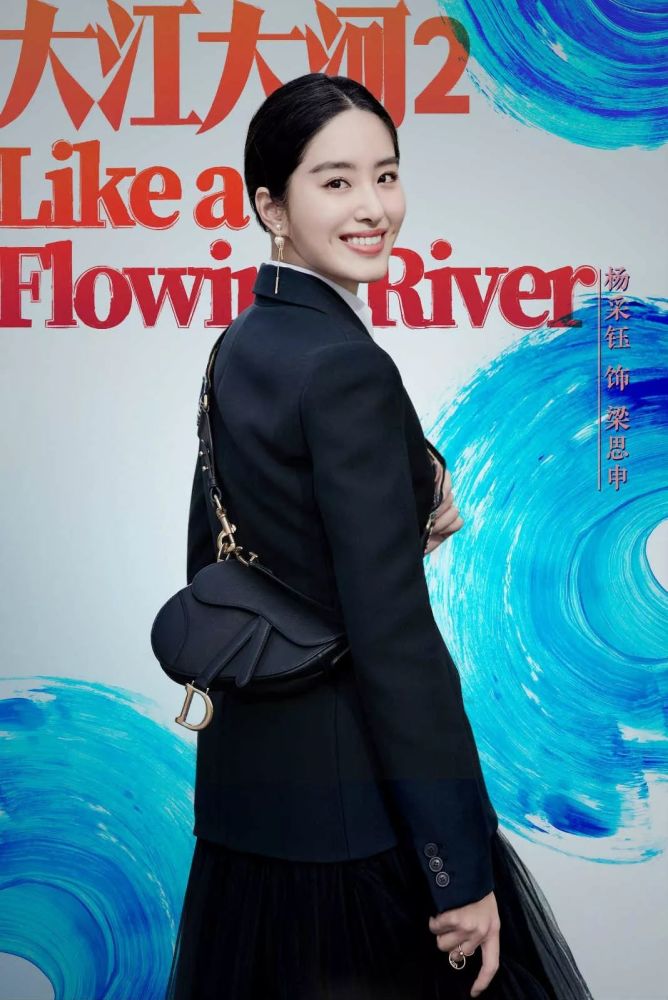 她还将出演《大江大河2》的女主角梁思申,一个留学归来,有文化,有远见