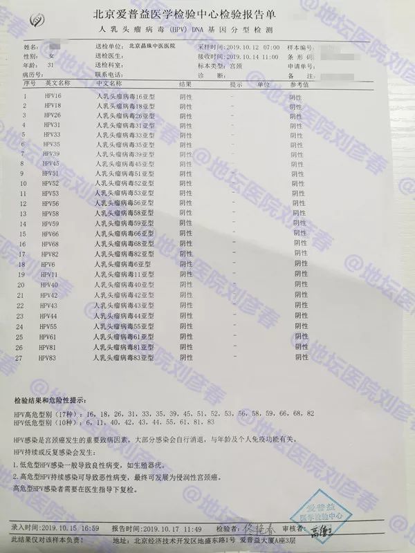 病例分享-hpv感染后无症状的时候应该怎样发现?主动预防是关键