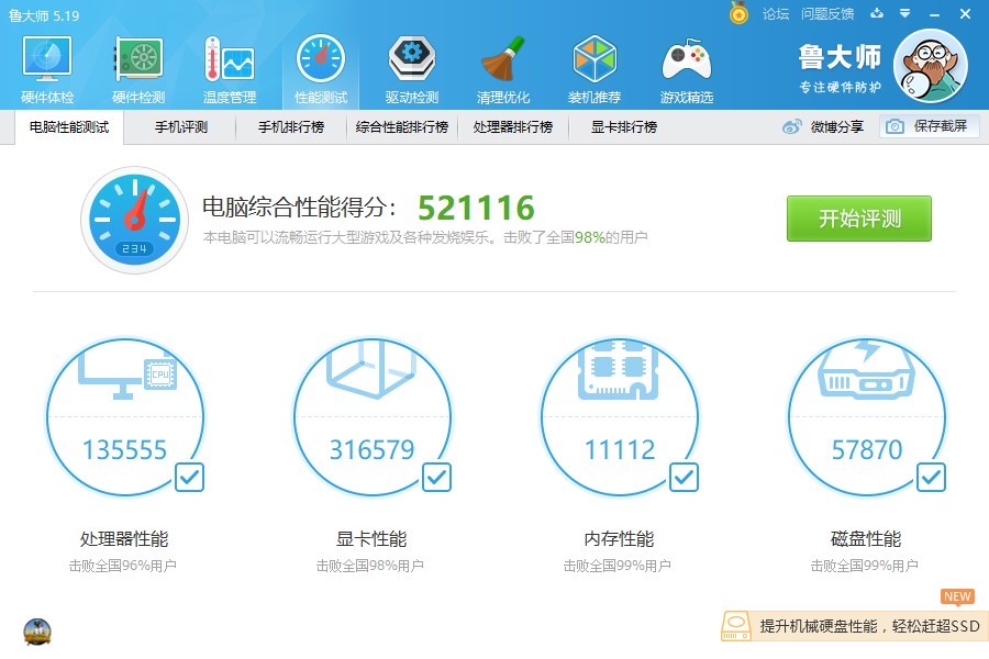 i7 9700kf搭配2070 s,这样的主机拿来玩魔兽?