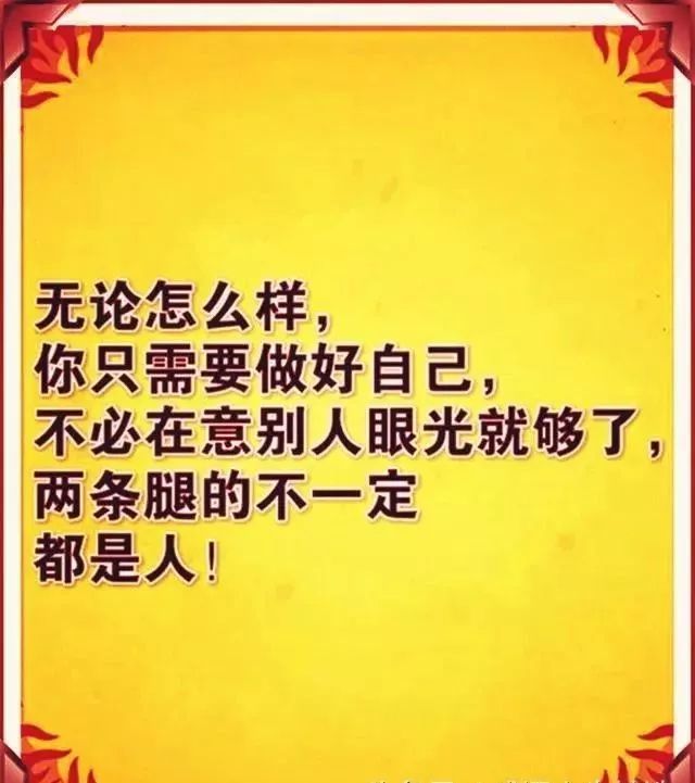 做人,别太狂,更别瞧不起谁,世道在变,以后指不定谁辉煌