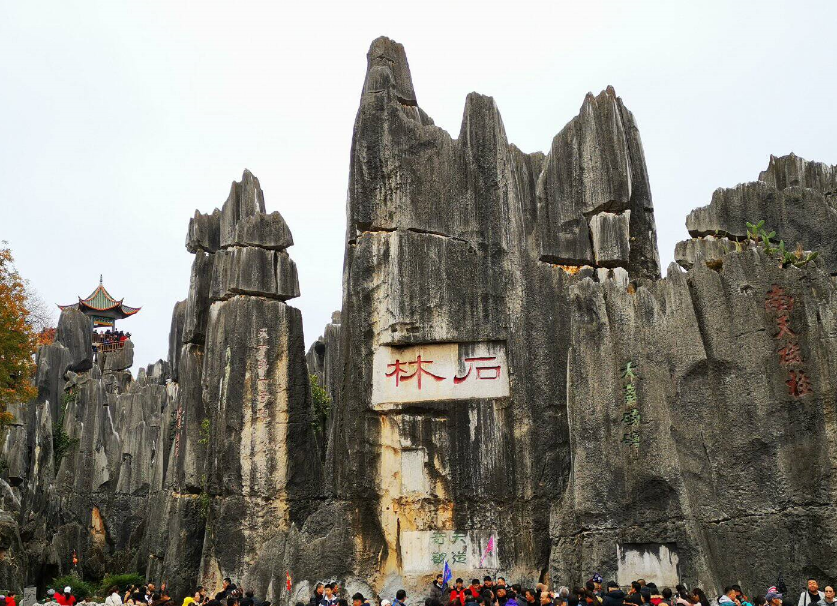 云南石林怪石嶙峋直冲九霄云