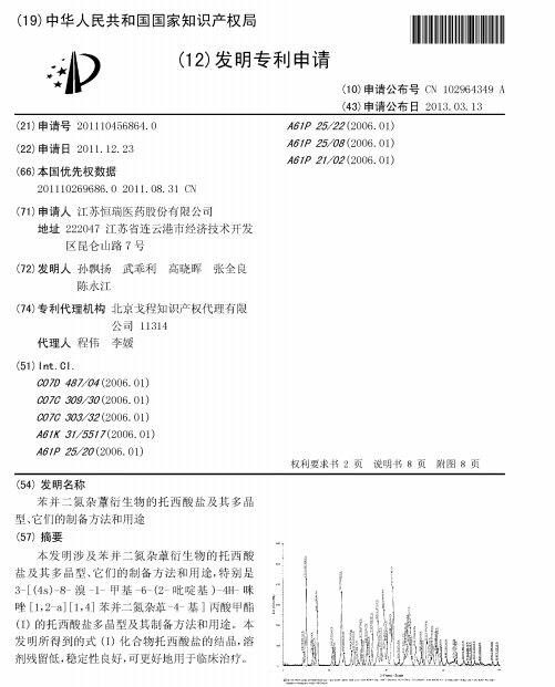 2019年终惊喜:江苏恒瑞"甲苯磺酸瑞马唑仑"获批上市!