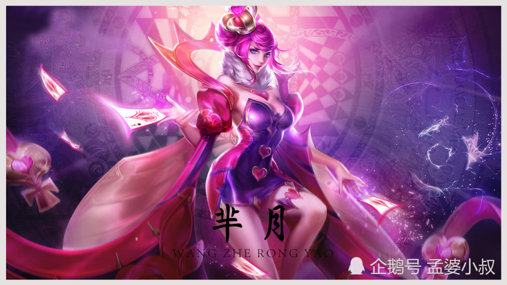 王者荣耀:5个"美腿"女英雄,嫦娥仙,芈月御,图5女生都羡慕