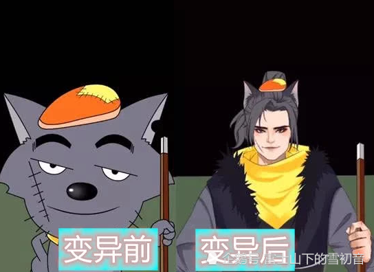 不但个子矮,而且脸上还有一道伤疤,看上去非常的丑,但是等灰太狼变异