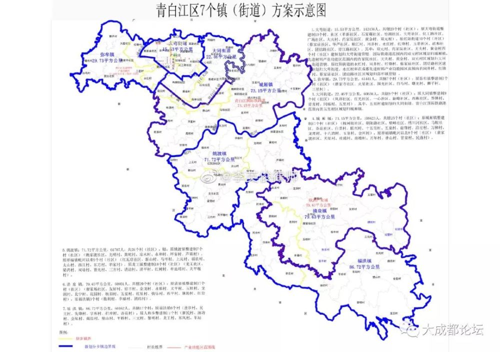 成都市青白江区新版地图