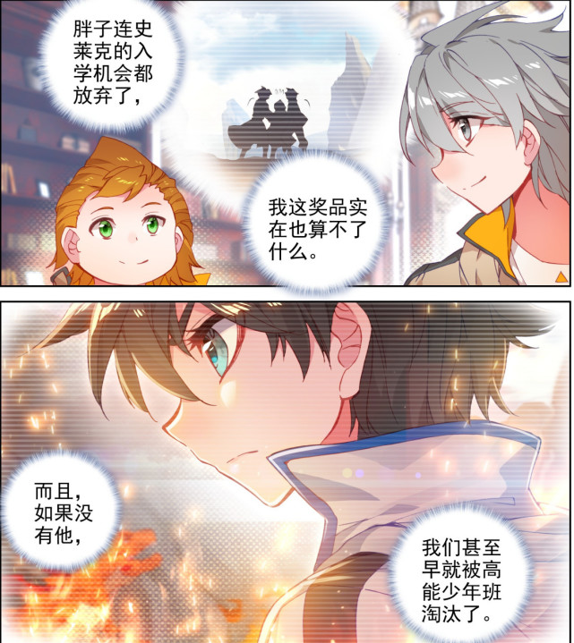 终极斗罗漫画刘锋成大赢家不仅融合魂骨还可以进入升灵台