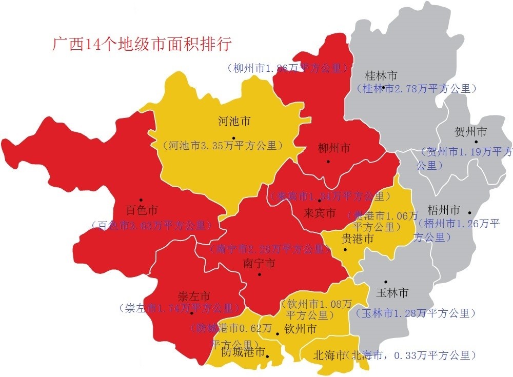 面积,人口,gdp,广西14个地级市都排名第几?