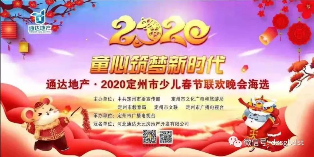 定州市文化广电和旅游局,定州教育局,定州市文联,定州市广播电视台