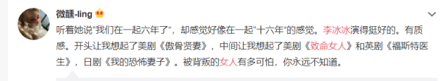被李冰冰吓到了，这蛇蝎女人的怨毒眼神让人胆战心惊，太可怕了！（组图） - 10