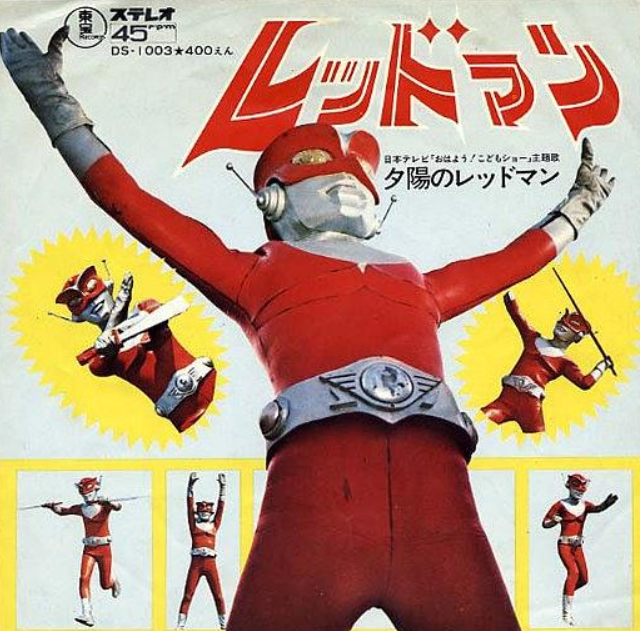 《红超人》是圆谷公司的非奥特曼系列的特摄作品之一,首播是在1972年