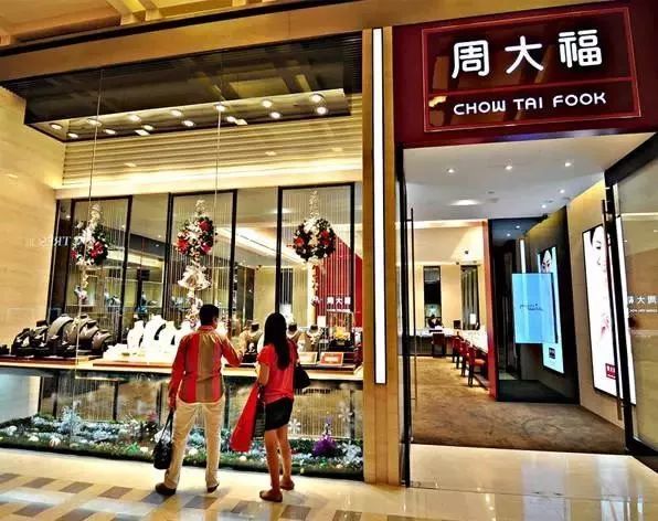 周生生周大生,周六福六福…傻傻分不清楚_腾讯新闻