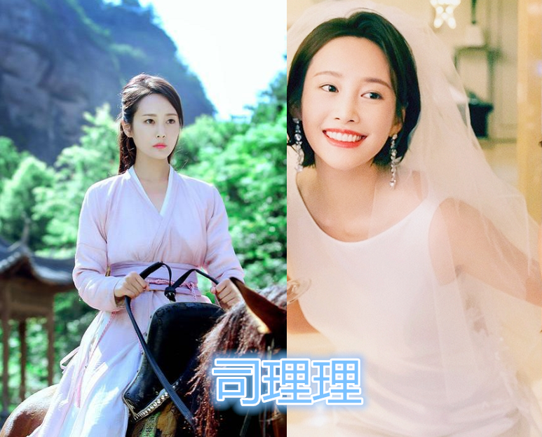 "庆余年"女演员穿婚纱,长公主幸福,范若若美丽,司理理