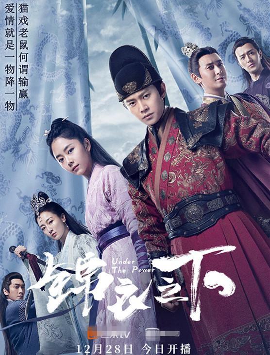 《锦衣之下》任嘉伦谭松韵cp终上线,看锦衣卫与女捕快