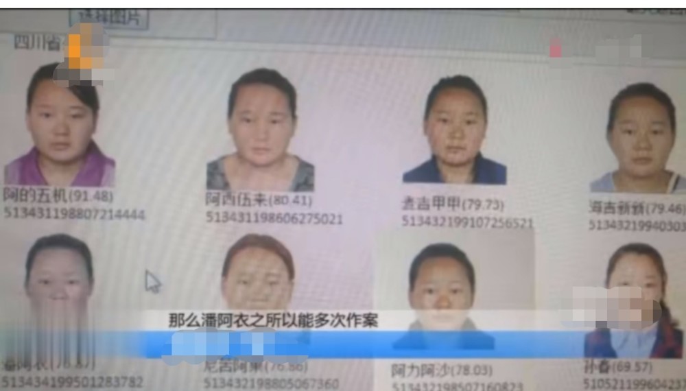 四川一女子有7张真实身份证,用这些身份证在各地骗婚,最终落入法网