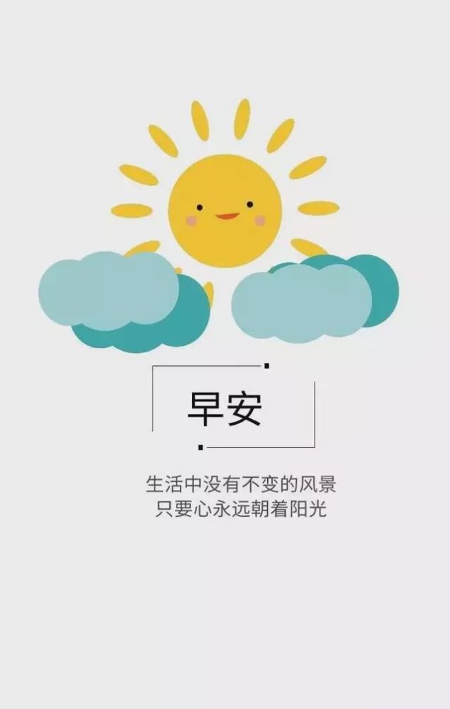 12月29周末早上好励志语录语句 周末正能量鼓励的话语