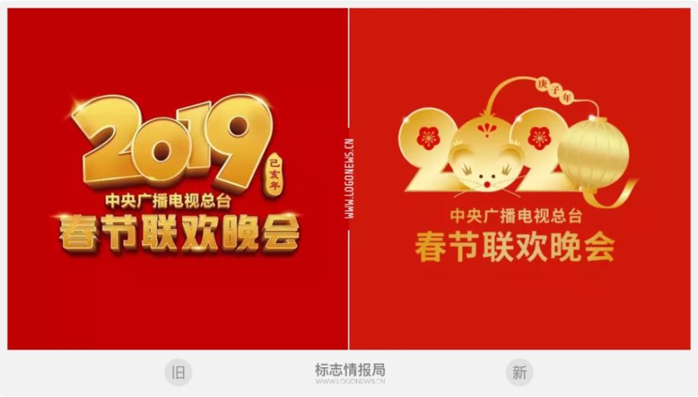 2020年春晚logo提前流出!