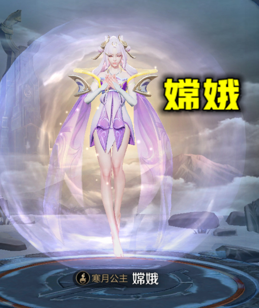 王者荣耀:光着脚丫也能上战场,嫦娥悬空漂浮,她只是个