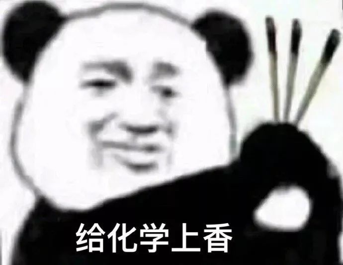 表情包 | 后来高中的课本再也没有出现过小明 我就知道那小子考不上
