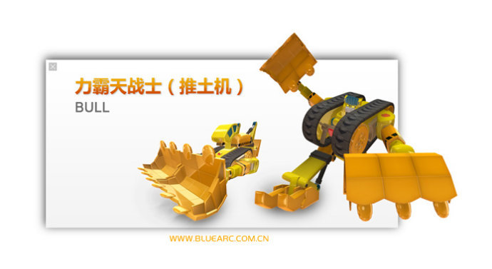 "洛洛历险记"中的力霸天与"武战道"中的力元霸,你喜欢
