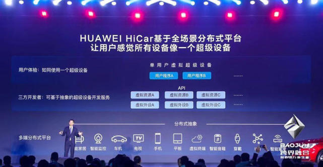 新宝骏RC-6 HiCar版发布 首款搭载华为智慧互联量产车