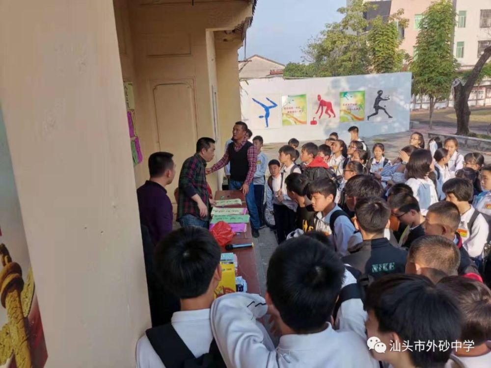 外砂中学举行迎元旦灯谜会猜活动