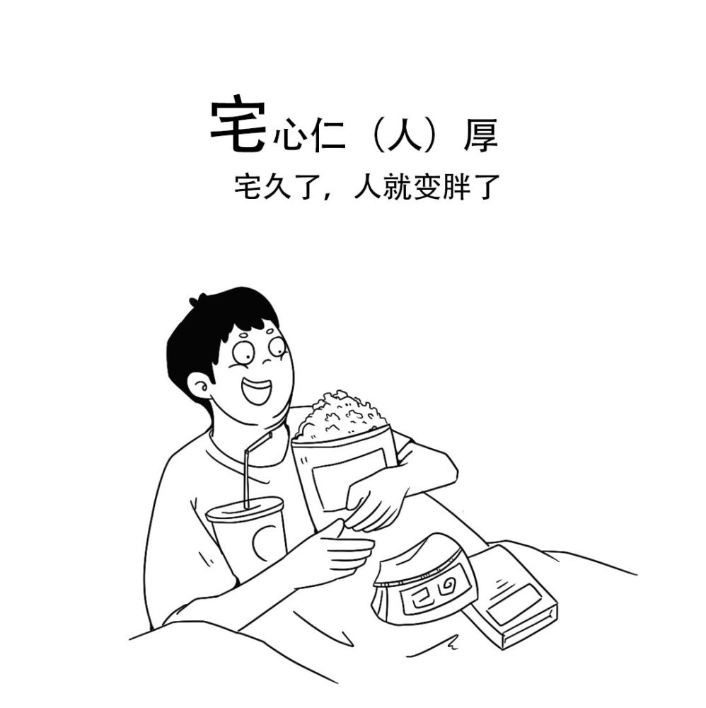尬有什么成语_尬粿是什么意思