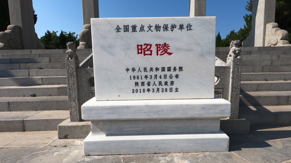 昭陵是谁的墓 腾讯网