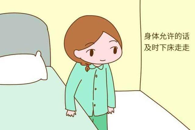 剖宫产新妈妈尽早下床活动也会促进排气.
